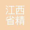 江西省精神病院