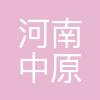河南中原消费金融股份有限公司