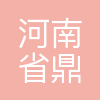 鼎宏集团