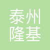 泰州隆基乐叶电池
