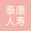 泰康人寿保险有限责任公司湖北分公司