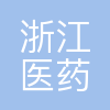 浙江医药