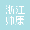 帅康