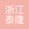 泰隆银行