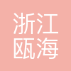 瓯海农商行