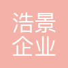 浩景企管