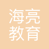 海亮教育