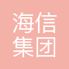 海信集团控股股份有限公司