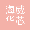 成都海威华芯科技有限公司