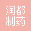 润都股份