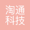 淘通电商