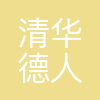清华德人西安幸福制药有限公司