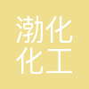 渤化发展