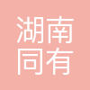 同有科技