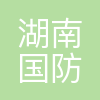 湖南国防工业职业技术学院