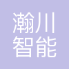 瀚川智能