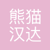 南京熊猫汉达科技有限公司