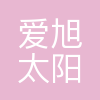 天津爱旭太阳能科技有限公司