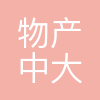 物产中大