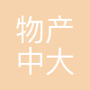 物产中大