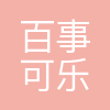 百事可乐