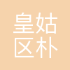 朴新教育沈阳学校
