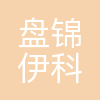 盘锦伊科思新材料有限公司