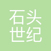 石头科技