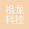 祖龙娱乐