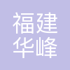 华峰新材料