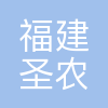 圣农发展
