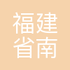 南平铝业