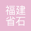 华联辅料公司