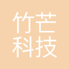 竹芒集团