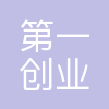 第一创业