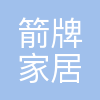 箭牌