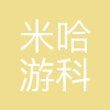 米哈游科技(上海)有限公司