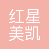 红星美凯龙汉阳商场