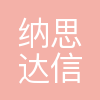 珠海纳思达信息技术有限公司