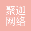 聚迦网络