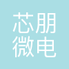 芯朋微