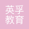 英孚教育青少儿英语