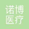 诺博医疗