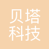 贝塔科技