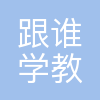 高途课堂南昌