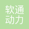 软通动力