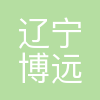 博远教育