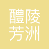 芳洲教育