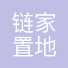链家置地