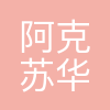 华锦花的钱